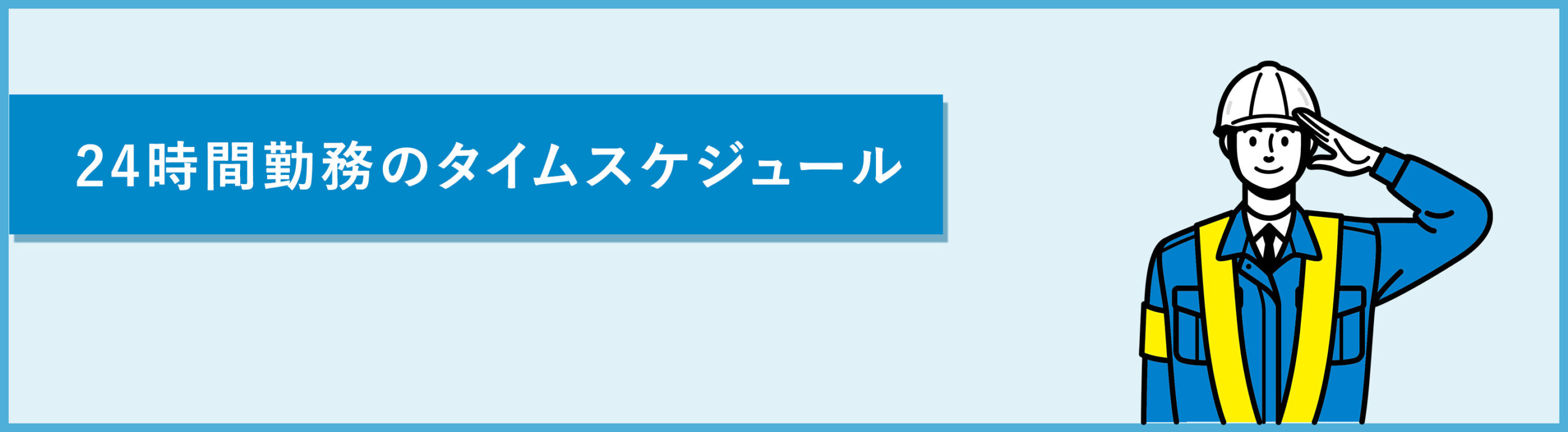 採用情報LPメイン画像